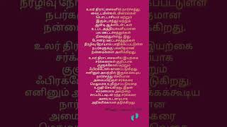 சுகர் லெவல் உங்க கட்டுப்பாட்டில் இல்லையா..? தினம் 5 உலர் திராட்சை போதும்..! #rakkidhuruv