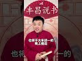 盘点春节期间德云社演员参与的各大春晚！看看有你喜欢的吗… 丰昌说书 德云社 相声 曲艺 春晚