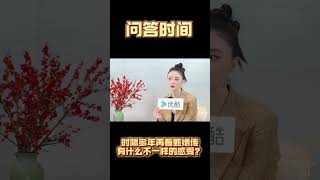 【甄嬛傳】時隔多年，再看甄嬛傳有什麼不一樣的感受？ 甄嬛傳十級觀眾 #影视 #搞笑 #電影 #movie #甄嬛傳 #古装 #shorts  #甄嬛 #華妃 #問答