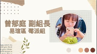 週六學崇見證分享 2024.12.28 陳思宇/曾郁庭 姊妹