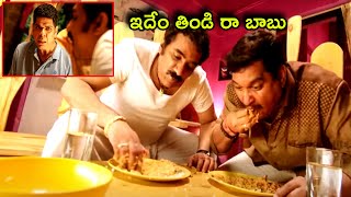 Rao Ramesh Funny Food Eating Comedy Scene | Telugu Hits