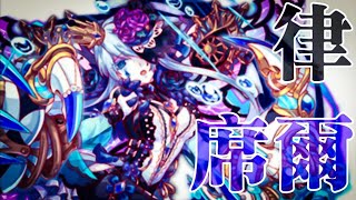 【Crash Fever】水女王塔20F-簡易通關心得\u0026角色介紹