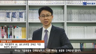 2020 혁신성장 청년인재 집중양성