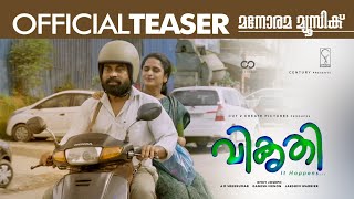 Vikruthi | Official Teaser 5 |Suraj Venjarammoodu |Soubin Shahir |Emcy Joseph |Cut 2 Create Pictures