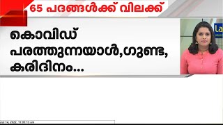 'അഴിമതി' ഇനി അൺ-പാർലമെൻറ്ററി പദം; വാക്ക് വിലക്കി പാർലമെന്‍റ് |  Corruption | Unparliamentary