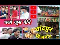 😍❤️🍹🍹कड़कती गर्मी में हम चले जूस पीने 🥰🍹🍹❤️||#mango||Indian juice corner||||#explore