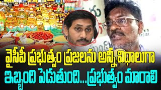 వైసీపీ ప్రభుత్వ పాలన ప్రజలని ఇబ్బందిపెట్టేలా ఉంది ... టీడీపీ అధికారంలోకి రావాలి ... | 5TV News