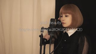 [六弦アリス] your Beauty - Anna Sakurai (from ROKUGEN ALICE)