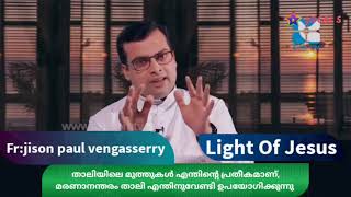 താലിയിലെ  മുത്തുകൾ എന്തിന്റെ പ്രതീകമാണ്,മരണാനന്തരം താലി എന്തിനുവേണ്ടി ഉപയോഗിക്കുന്നു