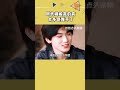 时代峰峻真的有太多意难平了 tfboys 时代少年团 刘志宏 熬子逸 李天择 姚景元 陈泗旭