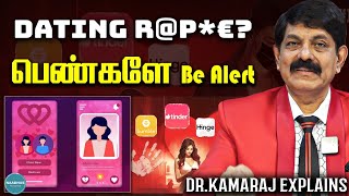 Dating R@Pe? #Womensdayspecial Alert to women's | Dr. Kamaraj Exclusive