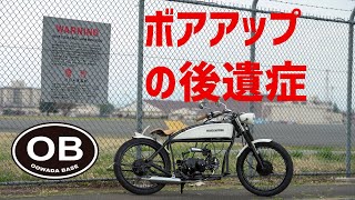 スネークモータースK16 ボアアップ後の異音 [SnakeMotors　OOWADA BASE]　世田谷ベース