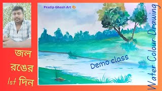 Water colour paintings|water colour demonstration| painting tutorial | easy landscape painting|