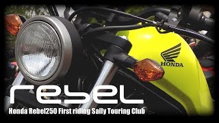 Honda REBEL250に乗ってみた 試乗レビューホンダ レブル250(2017)