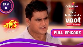 Shakti | শক্তি | Ep. 16 | Mimi Refuses To Accept The Marriage