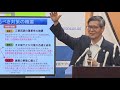 gotoは「東京対象外」　コロナ分科会後に西村担当相と尾身会長が会見（2020年7月16日）