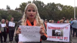 o1.ua - Митинг «Стоп афера в строительстве!»