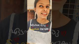 ആദ്യമായി ഏട്ടൻക്ക് ഒരു സർപ്രൈസ് കൊടുത്തു #shortvideos #surprise #couple