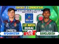 Live: Bangladesh U19 vs Afghanistan U19, 1st Match, Group B - Live Score & Commentary | AFG vs BAN |