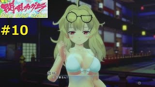 【手紙】閃乱カグラPBS #10