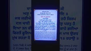 sandhia vele da hukamnama Sahib Darbar sahib