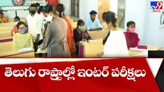 ఇంటర్ - 9 || Inter Examinations In Telugu States |  AP \u0026 Telangana News | Top9 News - TV9  - TV9