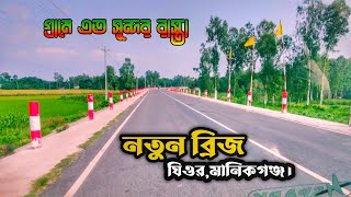 ঘিওর নতুন ব্রিজ | New Bridge | Manikganj | Village Video | Rahul's Creation