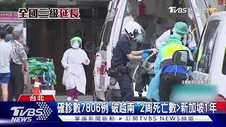 本土320+校正166例 陳時中:雙北外出現\