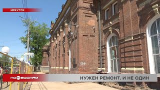 Капремонт начался в здании театра юного зрителя имени Вампилова в Иркутске