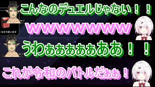 【にじさんじ切り抜き】遊戯王での、椎名唯華VS花畑チャイカの面白い場面まとめ