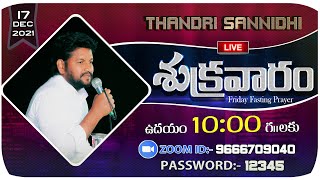 THANDRI SANNIDHI MINISTRIES..17-12-2021 FRIDAY LIVE SERVICE