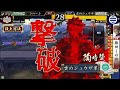 戦国大戦　頂上対決　2012 12 21　♪ハ～♪軍　vs　雲のジュウザ軍