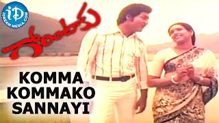 Komma Kommako Sannayi Song - Gorintaku Movie, Shobhan Babu, Sujatha, Savitri, Dasari Narayana Rao
