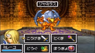 ジャミラスをぶっ倒す【ドラクエ6】 #4