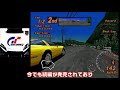 【ps1】3dはクソゲー神話を覆した！超名作　7選【プレイステーション】