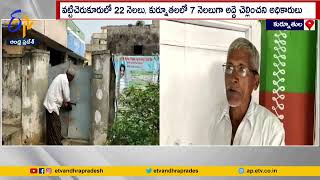 Raithu Bharosa Center Locked For Non Payments of Rent | Kurnuthala |  రైతు భరోసా కేంద్రానికి తాళం