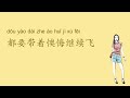 【座位】金池 《三十而已》ost lyrics with pinyin version