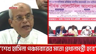 দেশের আইন ব্যবস্থাকে প্রশ্নবিদ্ধ করতে চায় স্বাধীনতাবিরোধী শক্তি | DBC NEWS