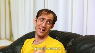 נדב נוה - כשהילד רוצה לבקר את סבא וסבתא