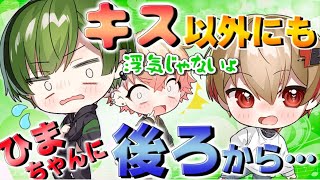 【振り付け裏話】キスシーン以外にもあった!?幻のなつすちバックハグ「すちは迫られてる」【シクフォニ切り抜き】