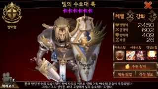 [세븐나이츠] 빛의 수호대 룩 각성 \u0026 스킬 [Seven Knights] 바람돌