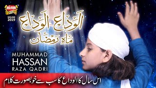 New Ramzan Heart Touching Kalam - Muhammad Hassan Raza Qadri - Alwada Alwada Mah e Ramzan