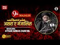 LIVE Ashra-e-Majlis (9th Majlis) | Venue : Zahid Hall, MZN | Maulana Athar Abbas Zaidi