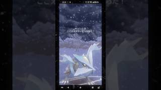 In the Ice Age in Kyurem's Frozen World! #ポケモンgo #pokémongo #short #キュレム#こごえるせかい