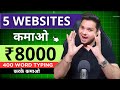 1 Article लिखकर कमाओ ₹8000 🔥 how to earn money by typing online | online typing jobs for students