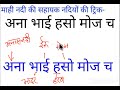 माही नदी की सहायक नदियाॅं शानदार ट्रिक माही नदी की सहायक नदियाॅं ट्रिक से याद करें mahi river