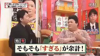 【有吉 × マツコ × 夏目三久】🌈🌈🌈『「イケメンすぎる」って、ちょっと大袈裟じゃない？』FULL HD 2025