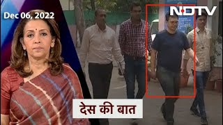 Des Ki Baat | Morbi हादसे पर Tweet के चलते TMC के राष्ट्रीय प्रवक्ता Saket Gokhale गिरफ्तार