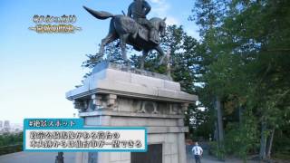 「#ハシュカリ」で紹介する宮城の魅力第一弾！伊達政宗と花火。視聴回数が伸びないのは有名すぎるスポットだからでしょうか…でも映像綺麗ですよ～！（笑）【仙台城跡（青葉城跡）宮城の歴史編 ハシュカリ#15】