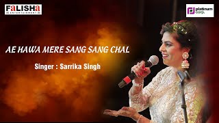 Ae Hawa Mere Sang Sang Chal  By  Sarrika Singh